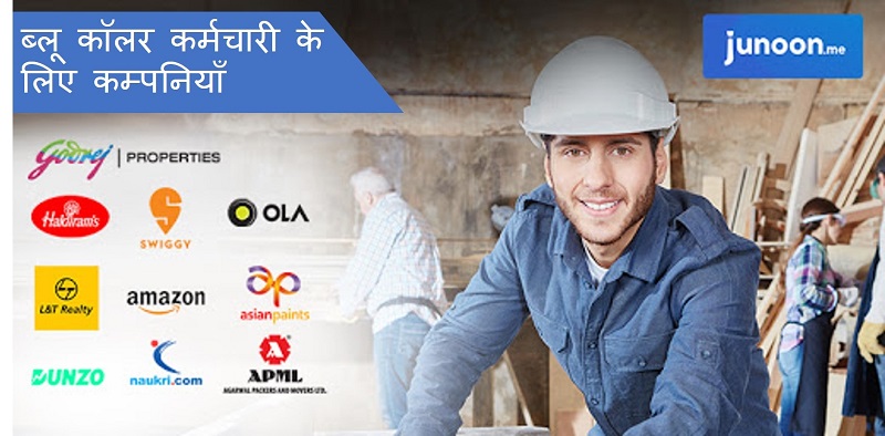 blue collar worker companies in india